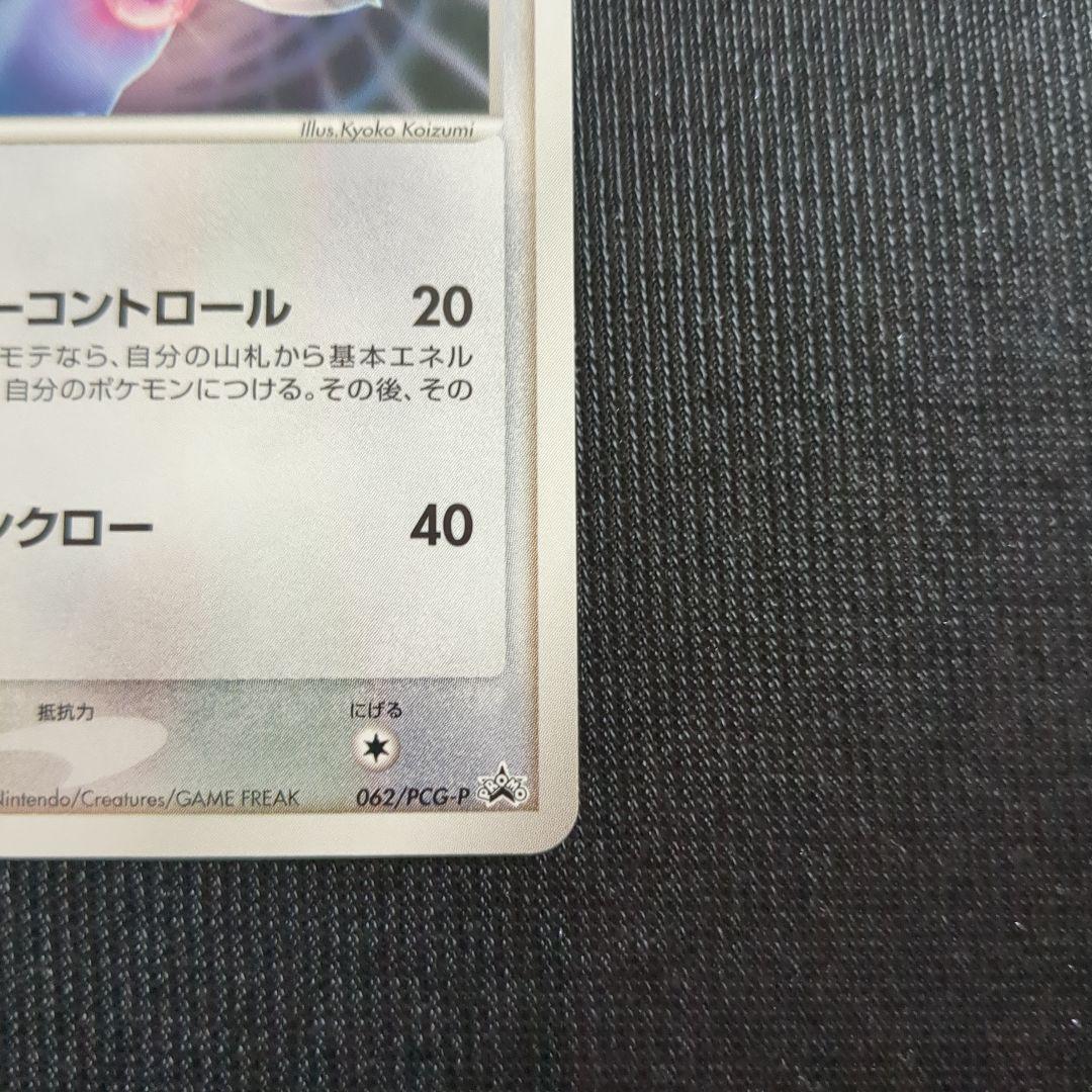 値下げ【美品】ポケモンカード 「ラティアス」「ラティオス」プロモ 061&062