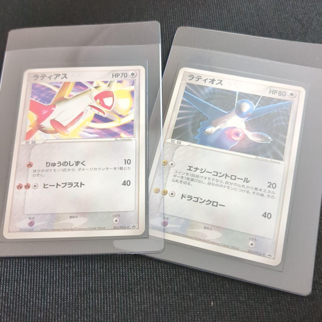 値下げ【美品】ポケモンカード 「ラティアス」「ラティオス」プロモ 061&062
