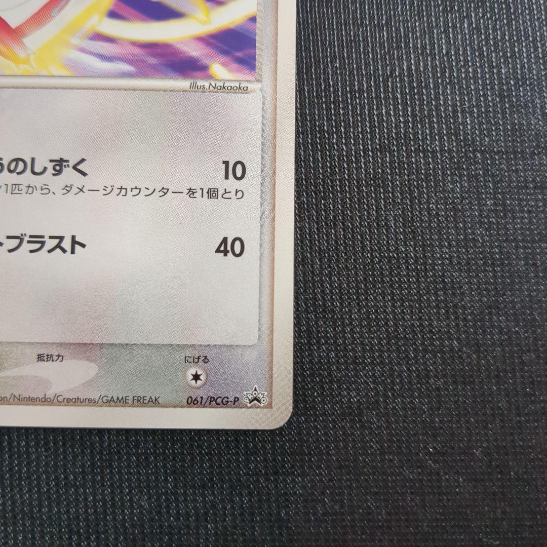 値下げ【美品】ポケモンカード 「ラティアス」「ラティオス」プロモ 061&062