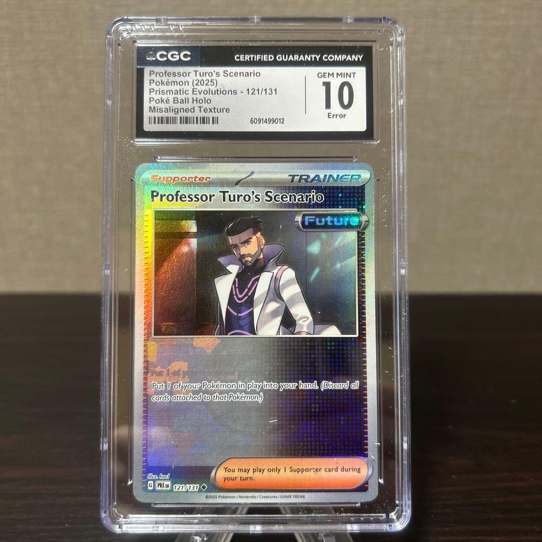 ポケモン　エラーカード　フトゥー博士のシナリオ　英語版 CGC10点