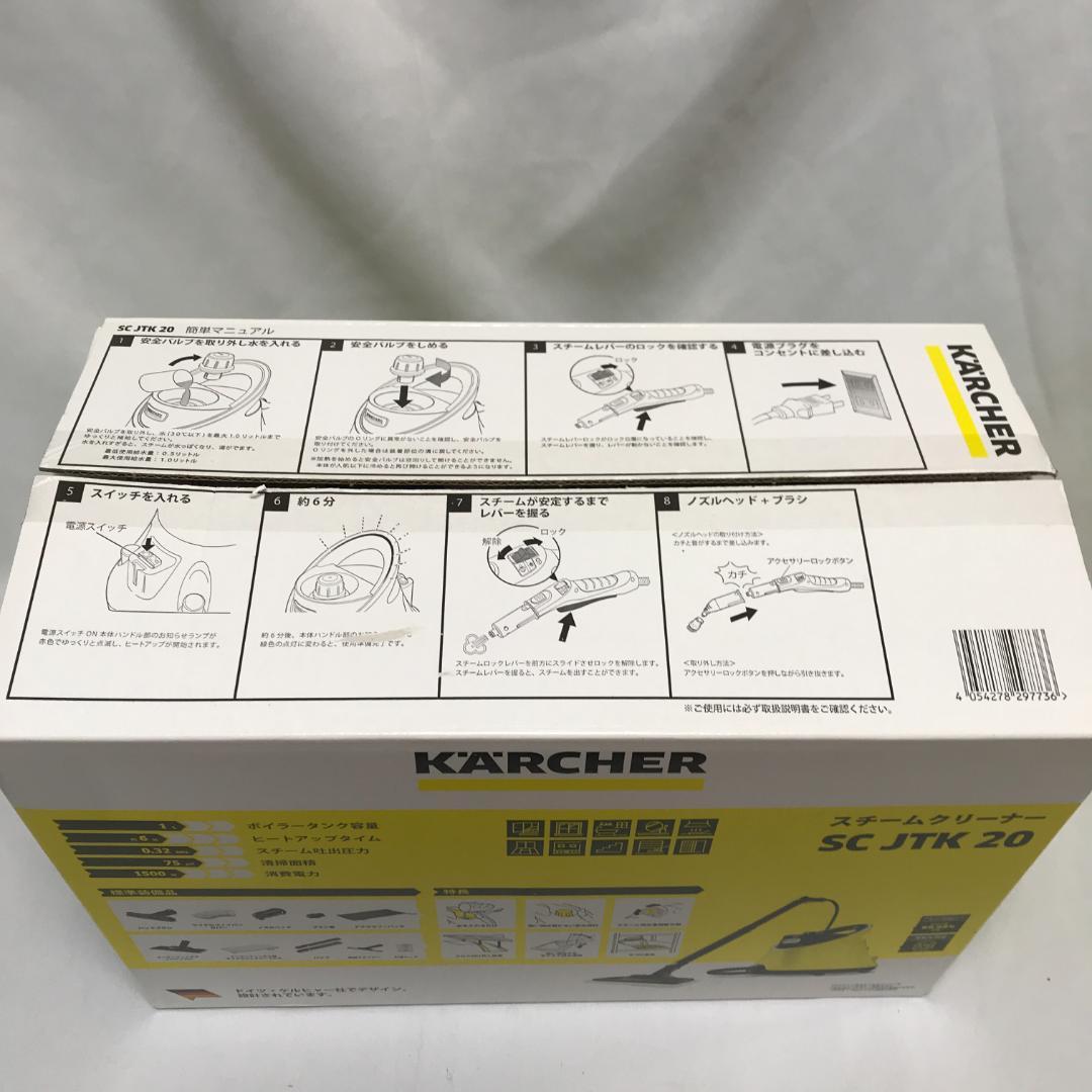 【未使用品】KARCHER ケルヒャー　スチームクリーナー JTK20