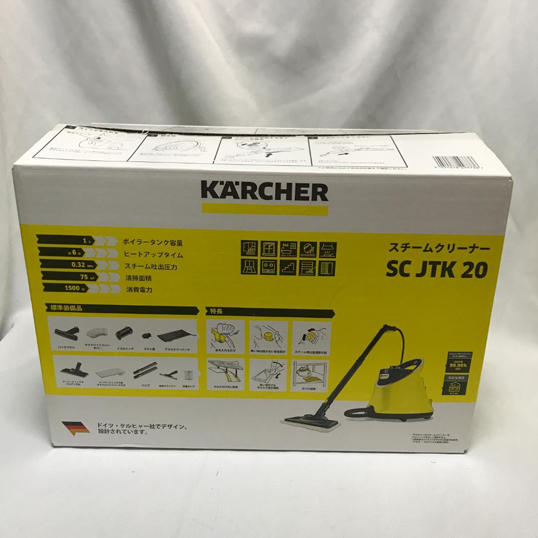 【未使用品】KARCHER ケルヒャー　スチームクリーナー JTK20