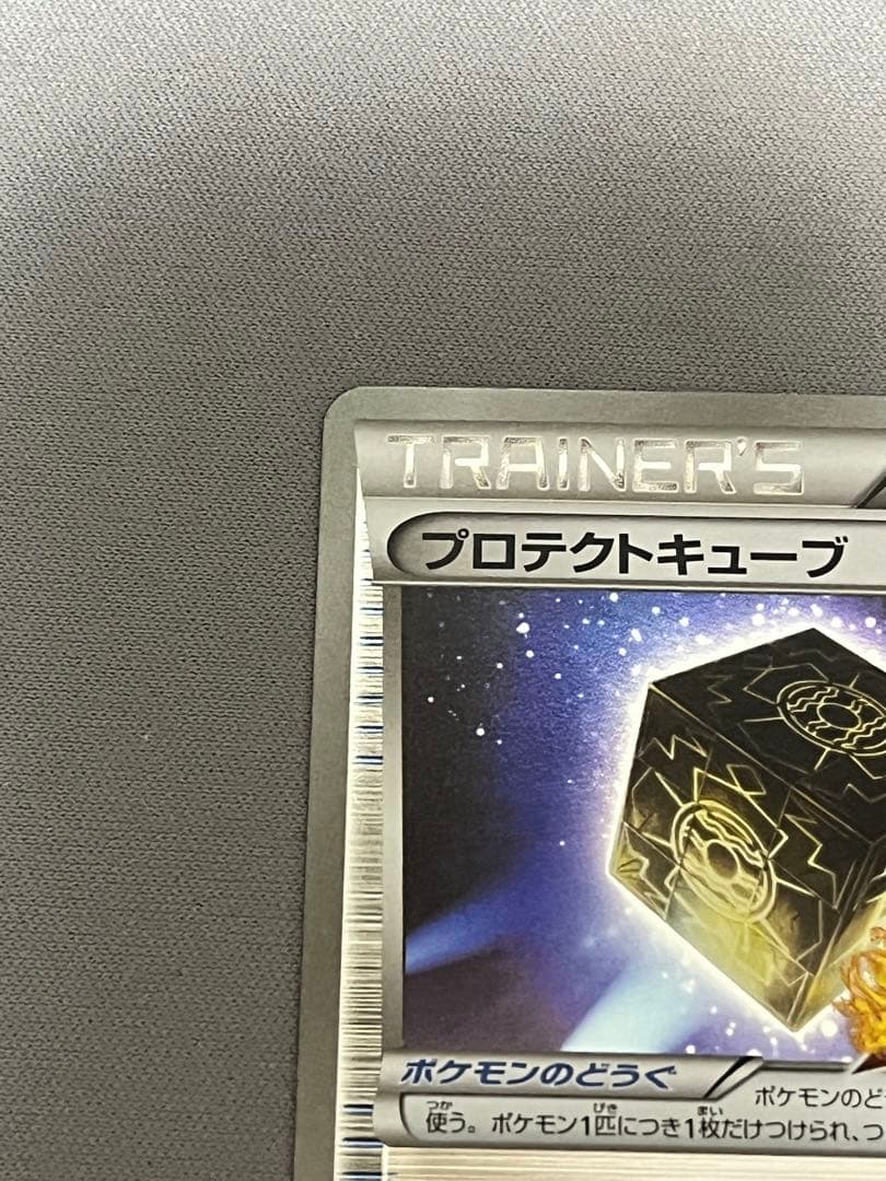 プロテクトキューブ　リザードン メガバトル　プロモ