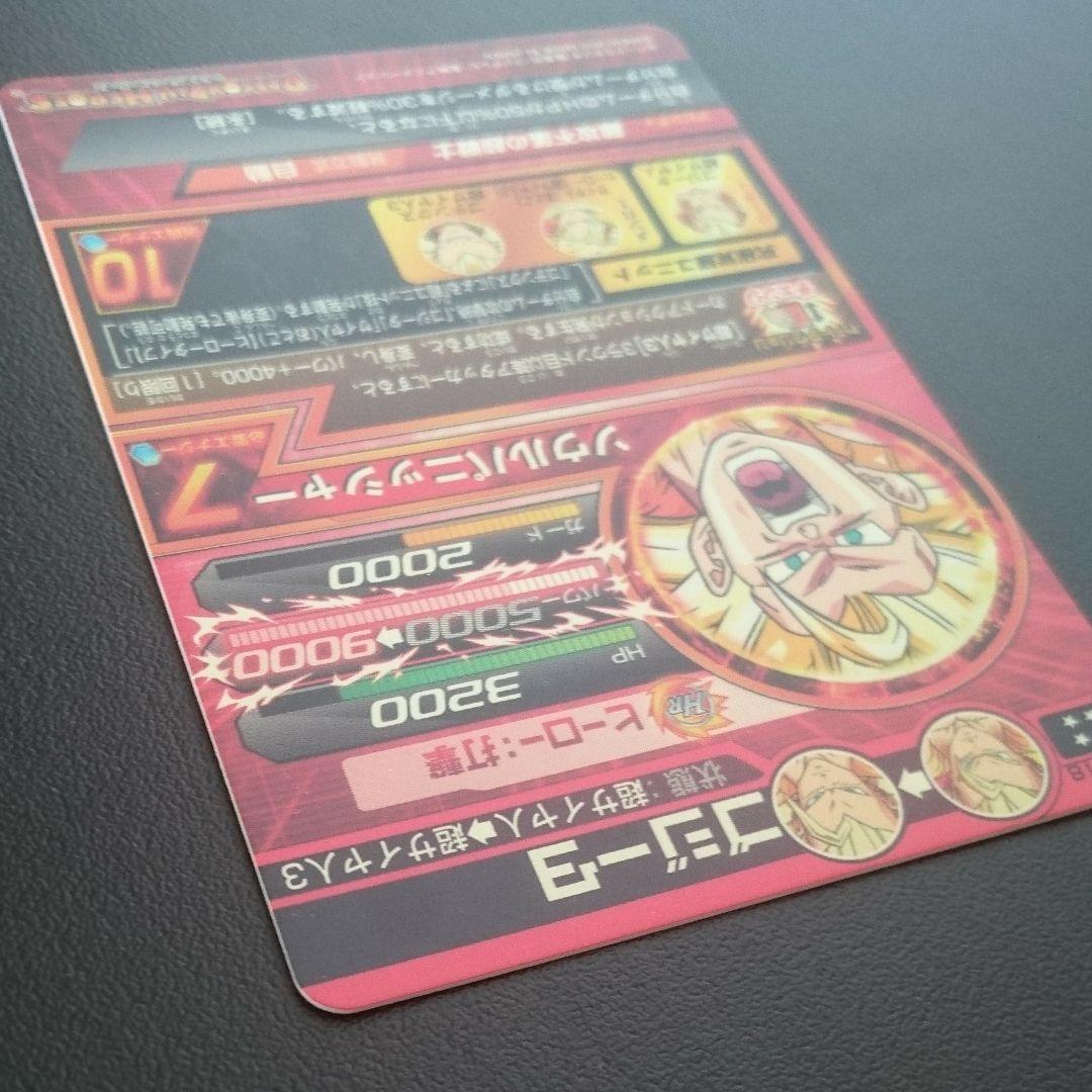 スーパードラゴンボールヒーローズ ゴジータ HG4-18