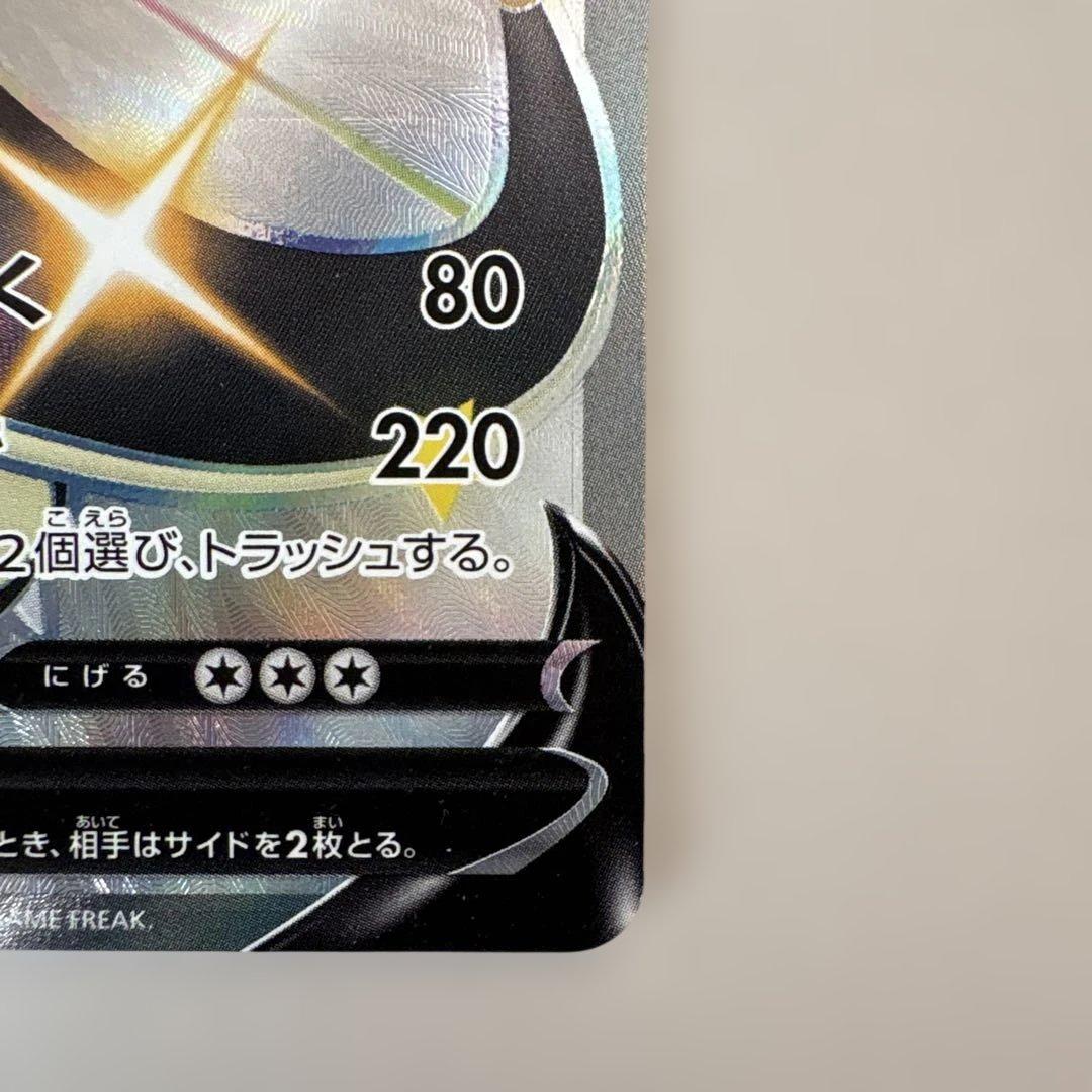 リザードンV SSR S4a シャイニースターV 307/190