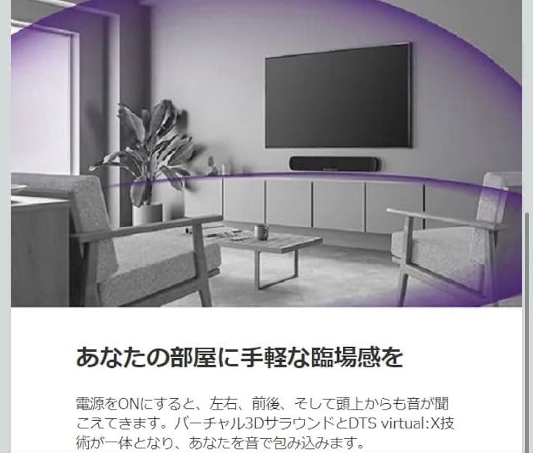 期間限定値下げ❗️ヤマハ(YAMAHA) サウンドバー SR-B20A