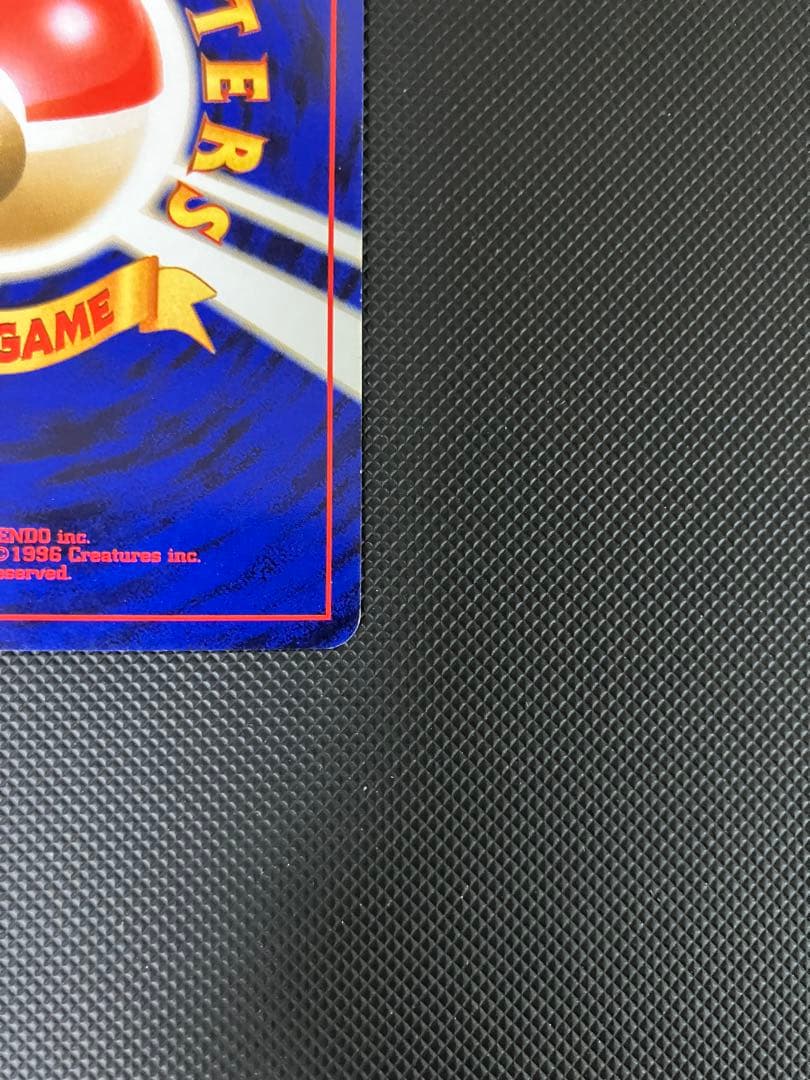 やさしいウインディ　旧裏　ポケモンカード