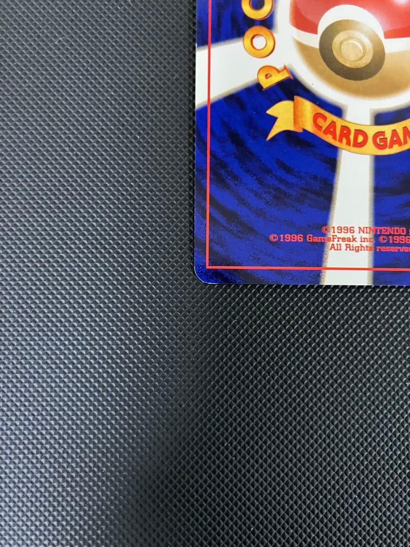 やさしいウインディ　旧裏　ポケモンカード