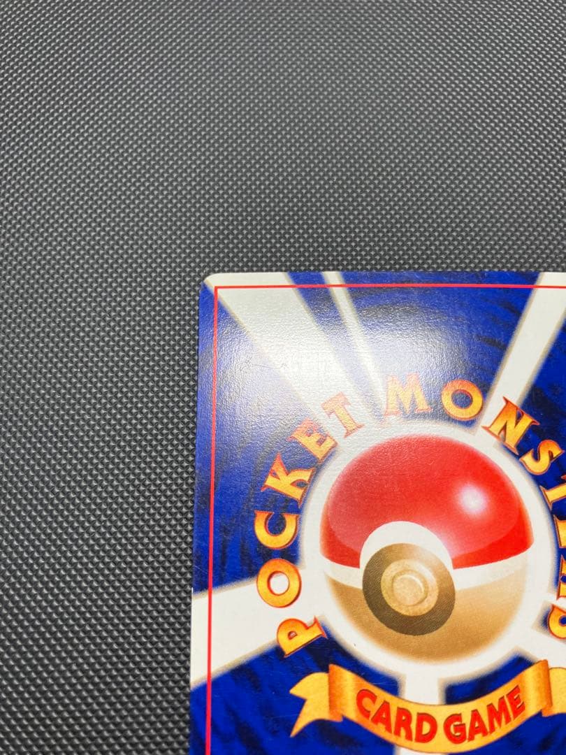 やさしいウインディ　旧裏　ポケモンカード