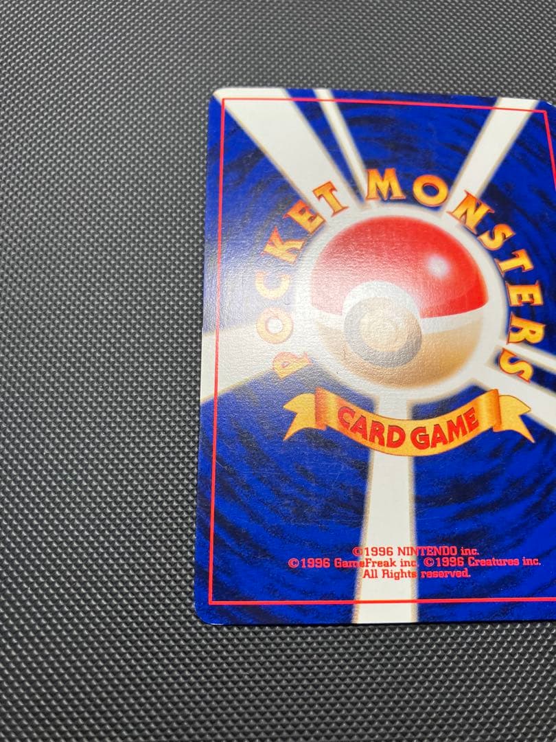 やさしいウインディ　旧裏　ポケモンカード