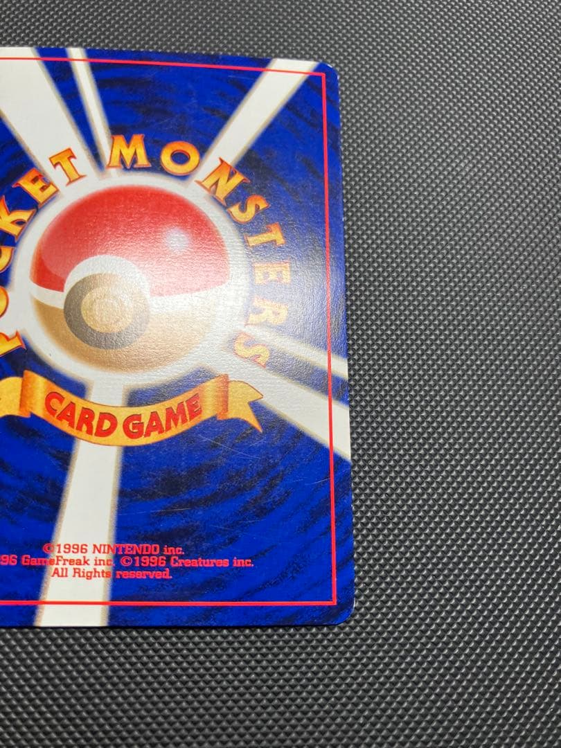 やさしいウインディ　旧裏　ポケモンカード