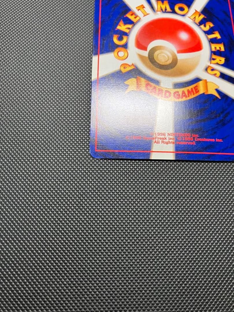 やさしいウインディ　旧裏　ポケモンカード