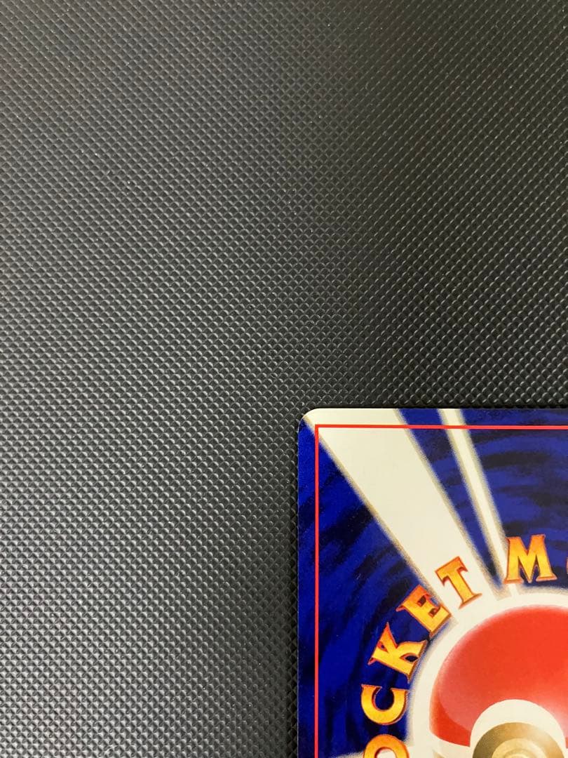 やさしいウインディ　旧裏　ポケモンカード