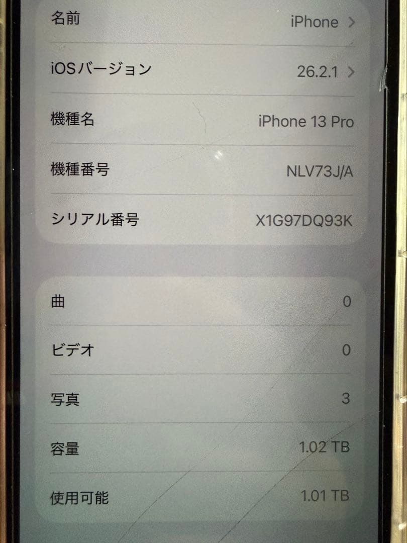 Apple iPhone 13 Pro 1TB シエラブルーSIMフリー