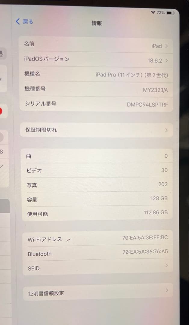 iPadPro11インチ第２世代128GB Wi-Fiモデル