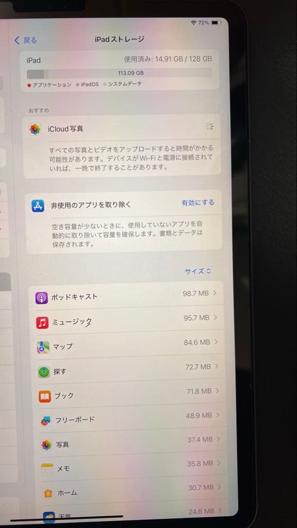 iPadPro11インチ第２世代128GB Wi-Fiモデル