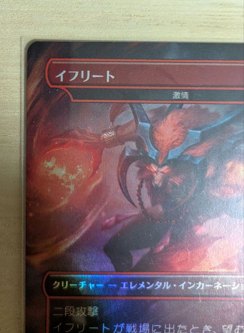 MTG FF Secret Lair イフリート(激情)
