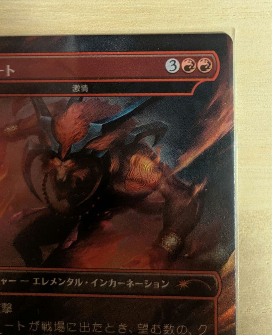 MTG FF Secret Lair イフリート(激情)