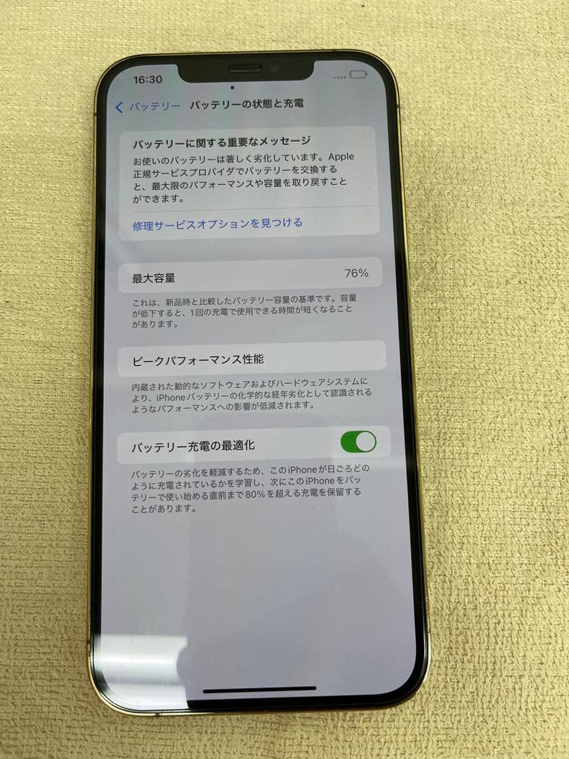 極美品　iPhone 12 pro max 512G