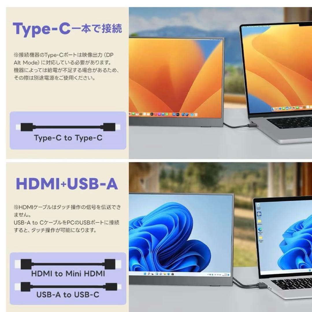 Upperizon モバイルモニター 15.6インチ タッチパネル FHD 10