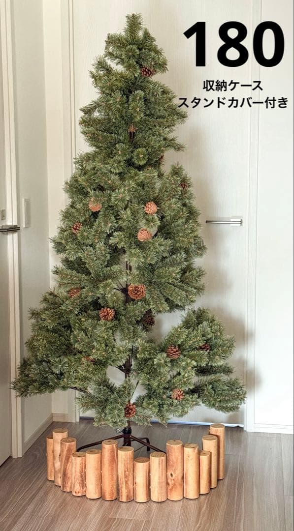Alsace アルザスツリー 180cm スタンドカバー 収納ケース付