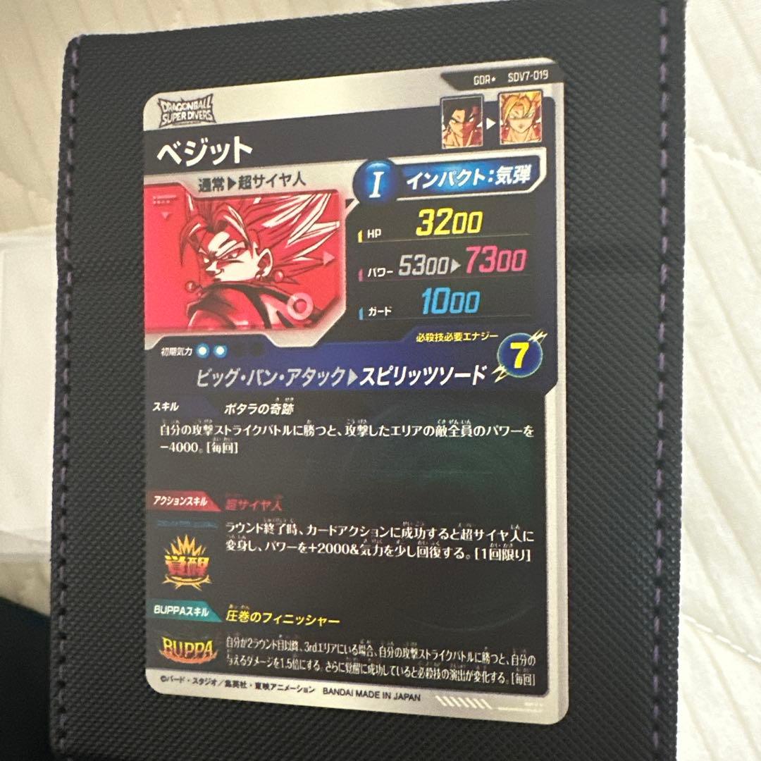 ドラゴンボールスーパーダイバーズ SDV7-019 ベジット パラレル