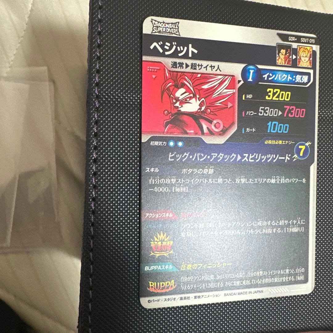 ドラゴンボールスーパーダイバーズ SDV7-019 ベジット パラレル