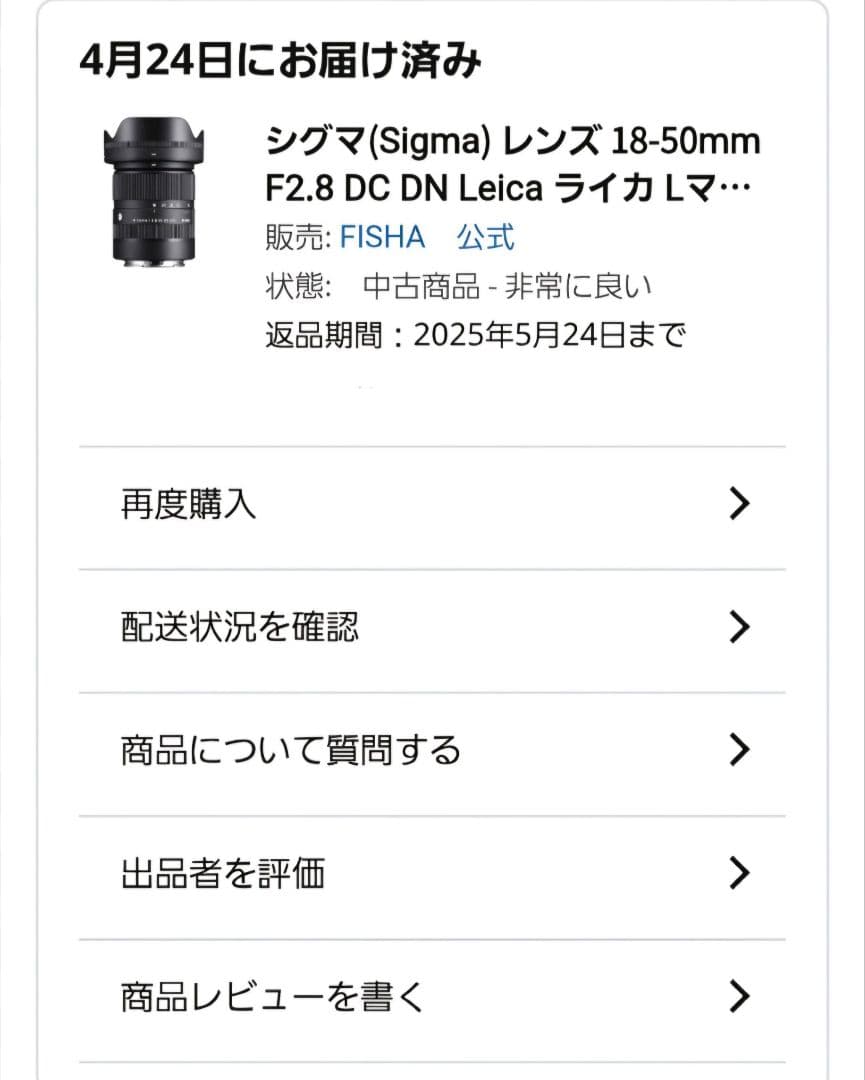 SIGMA18-50mmF2.8 DC DN Lマウント用レンズ