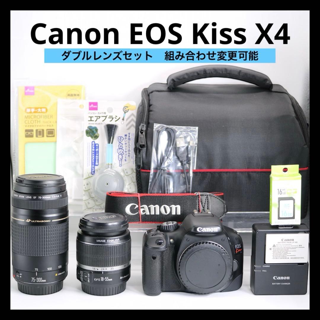 さくと様　 【Canon EOS Kiss X4 ダブルレンズセット】