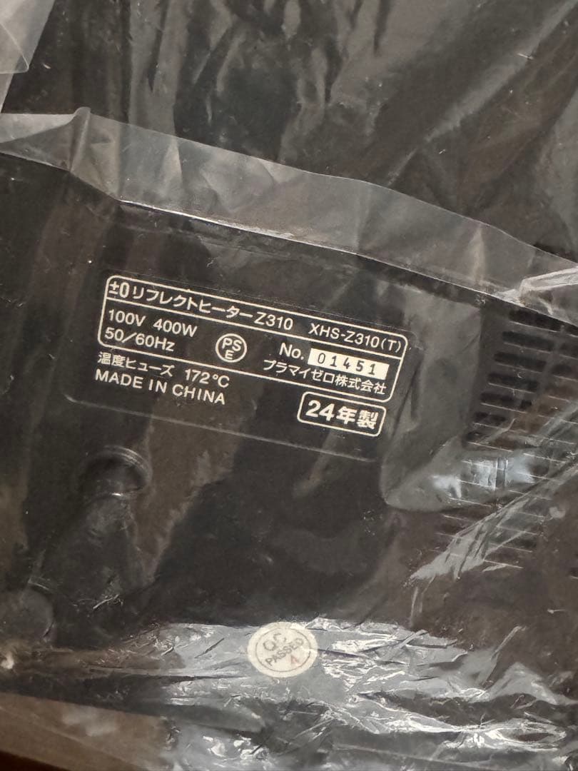 ±０ リフレクトヒーター XHS-Z310 タイマー・首振り機能付き　ブラウン