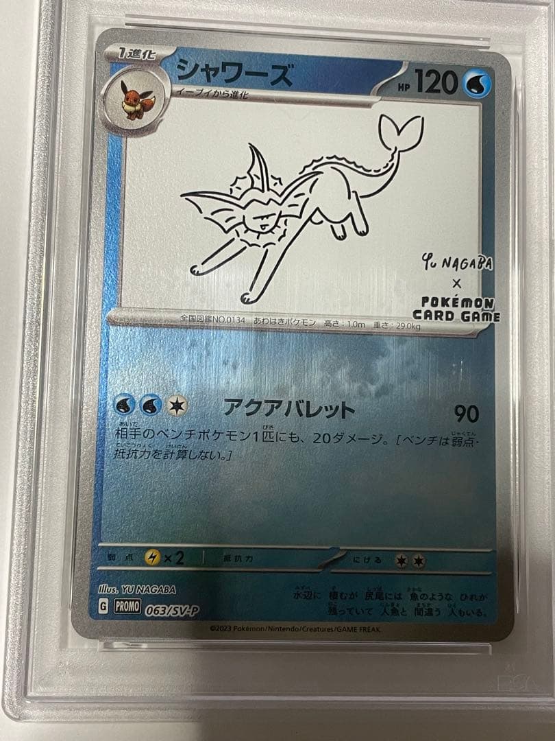 ⭐️シャワーズ Yu Nagaba長場 プロモ PSA10⭐️ ケース内部汚れ？有り