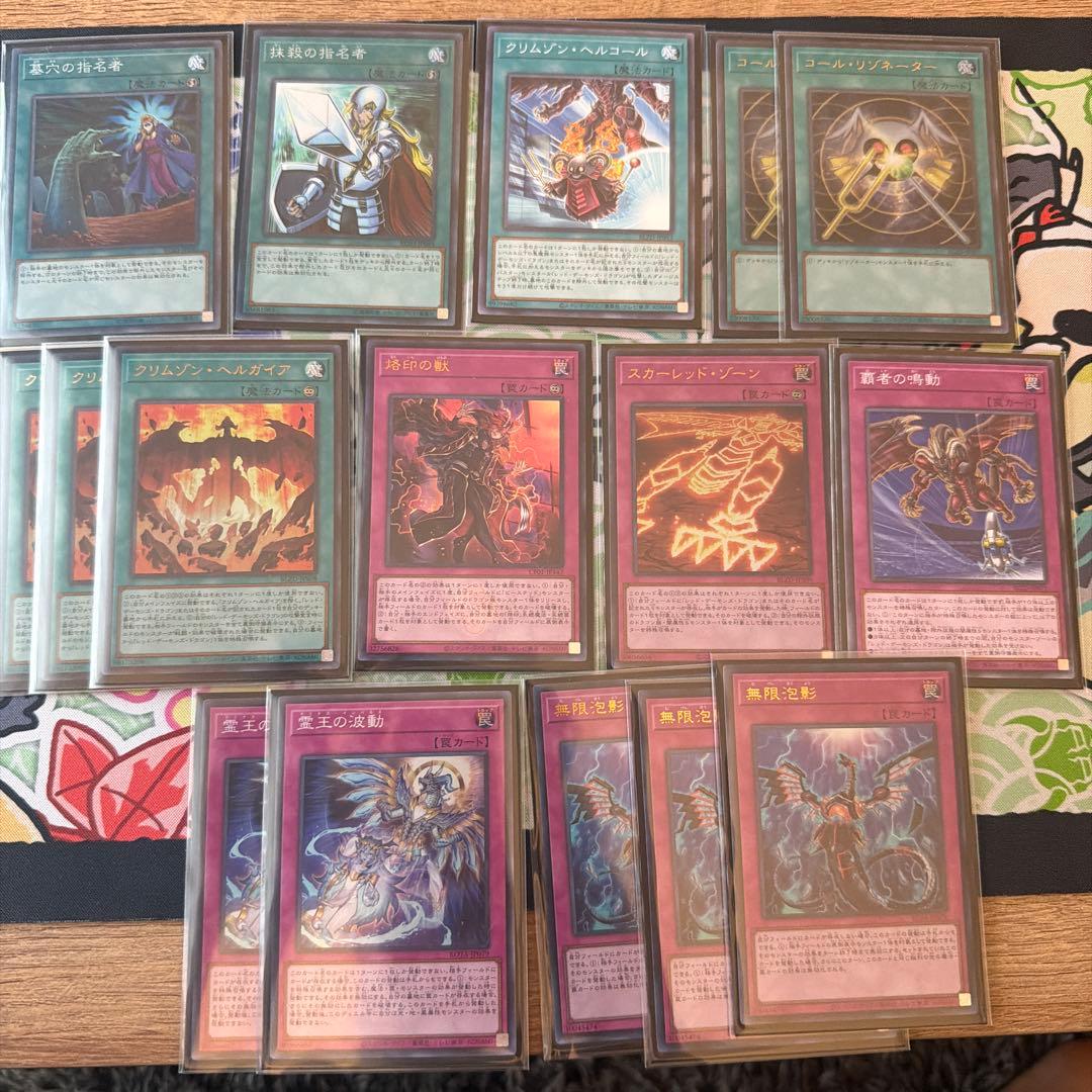 遊戯王　レッドデーモン　デッキ