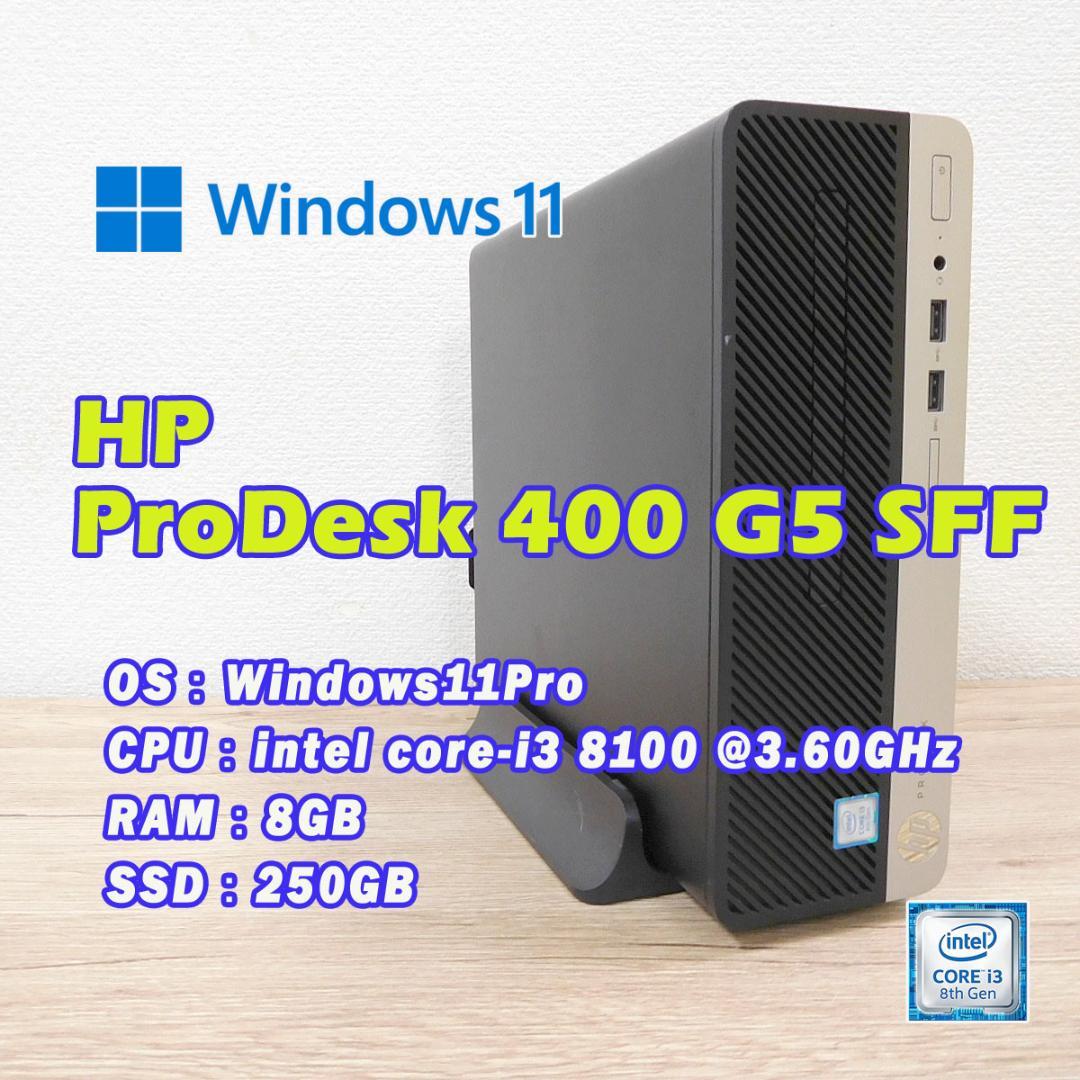 【快適SSD搭載】 HP ProDesk 400 G5 SFF i3-8100