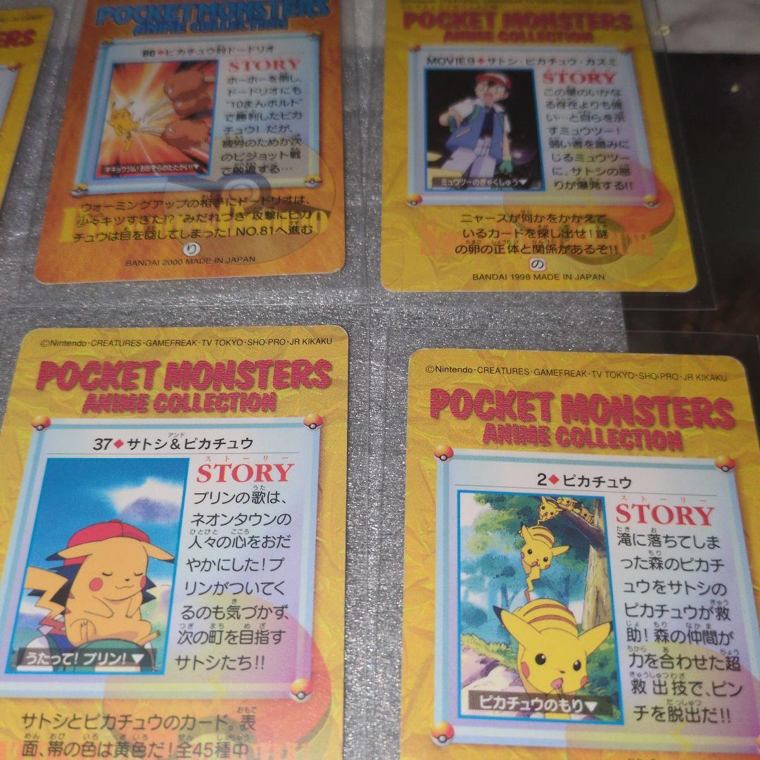 希少最終値下げポケモンカードダス、ピカチュウ、ミューツーの逆襲、ピチュー他