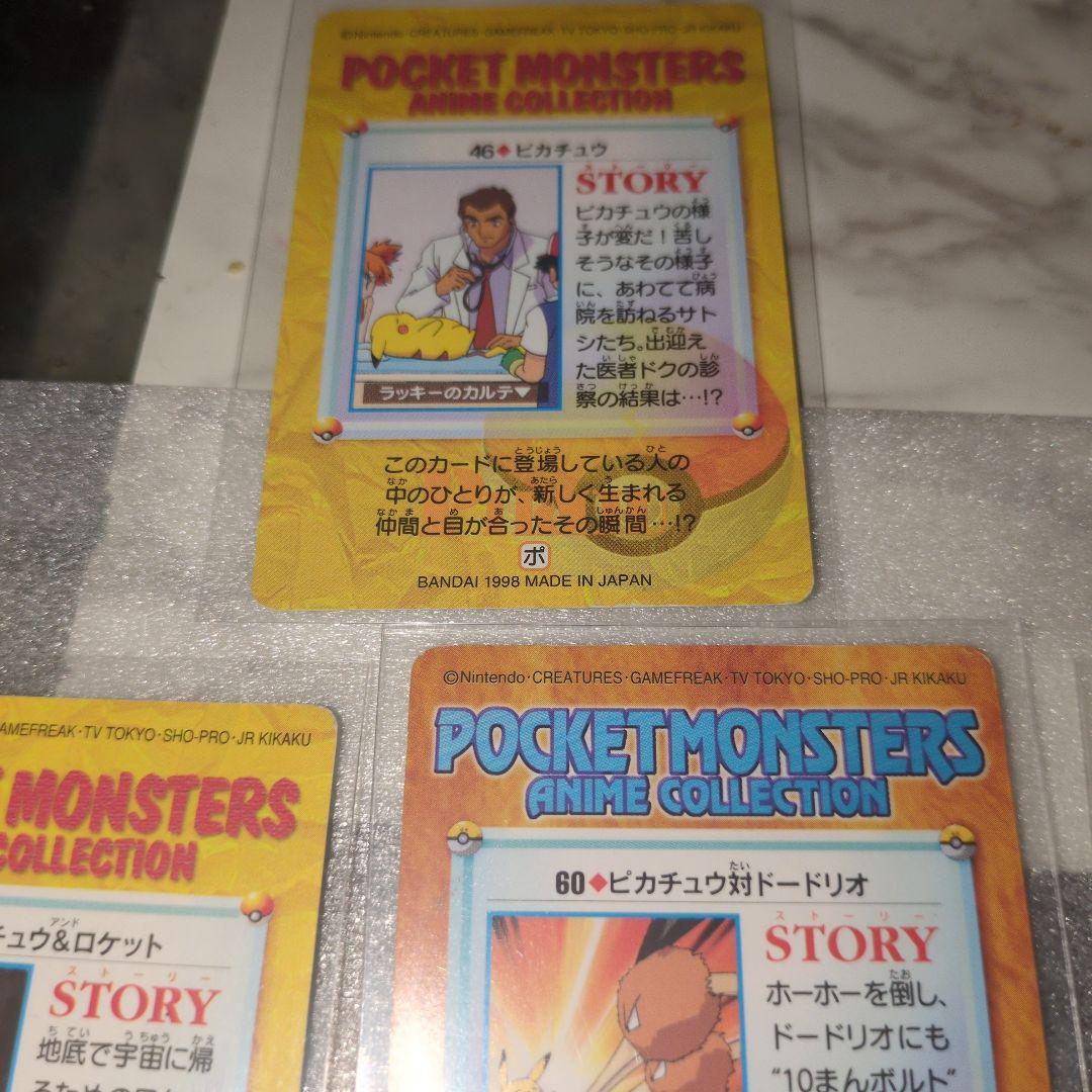 希少最終値下げポケモンカードダス、ピカチュウ、ミューツーの逆襲、ピチュー他