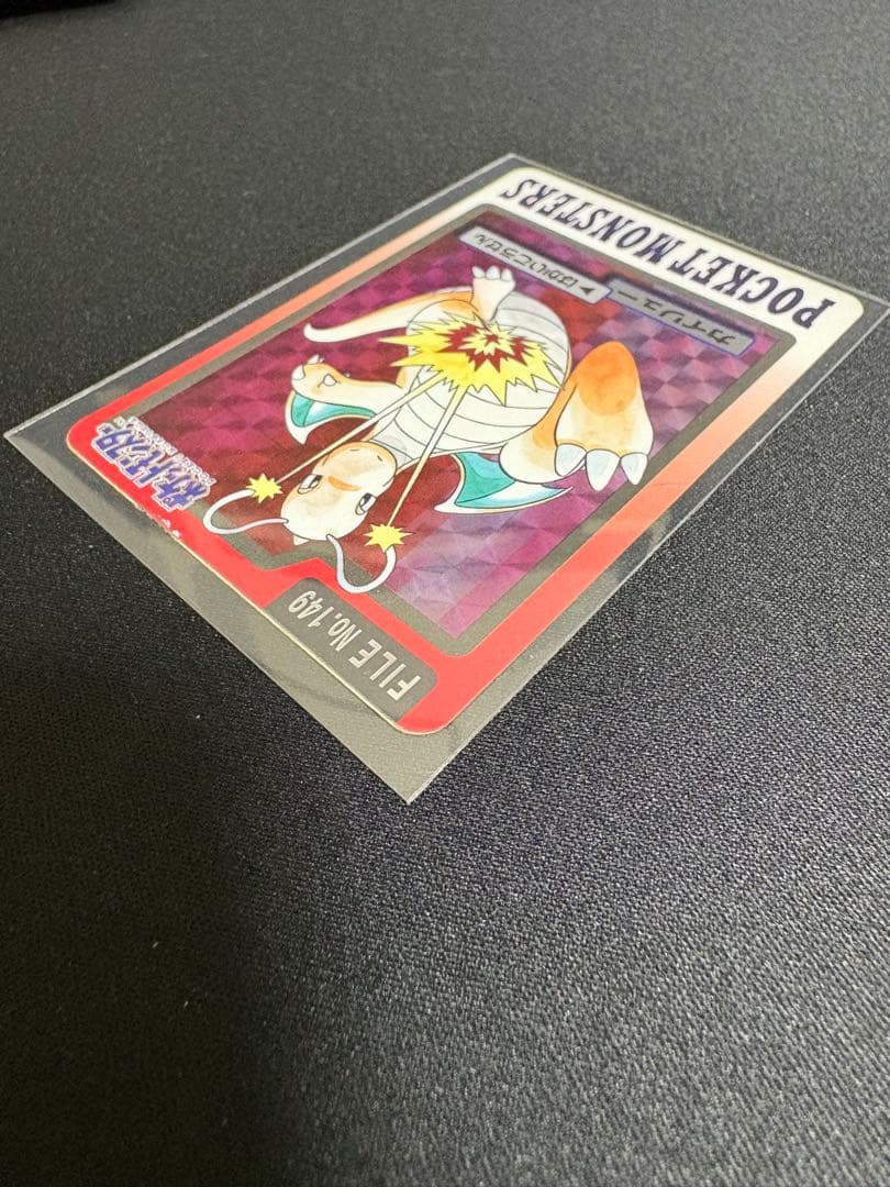 カイリュー トレーディングカード No.149