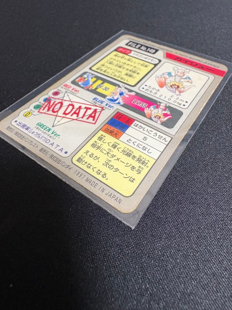 カイリュー トレーディングカード No.149