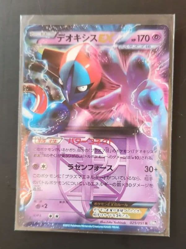 ポケモンカードゲーム　まとめ売り　18枚セット