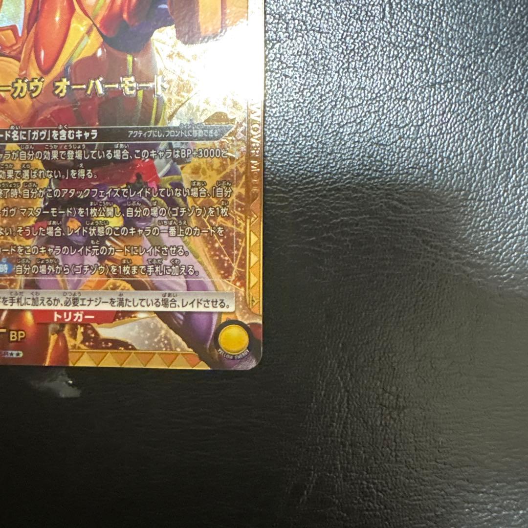 ユニオンアリーナ 仮面ライダー 仮面ライダーガヴ オーバーモード パラレル SR