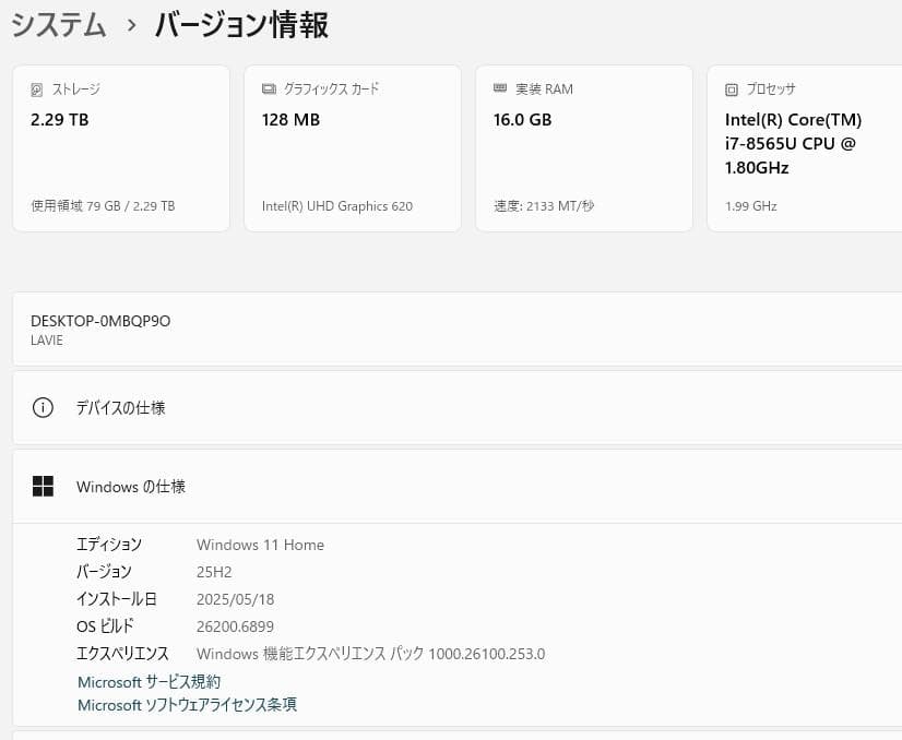 7089★DA770MAB★NEC一体型PC★Core i7★爆速SSD★テレビ