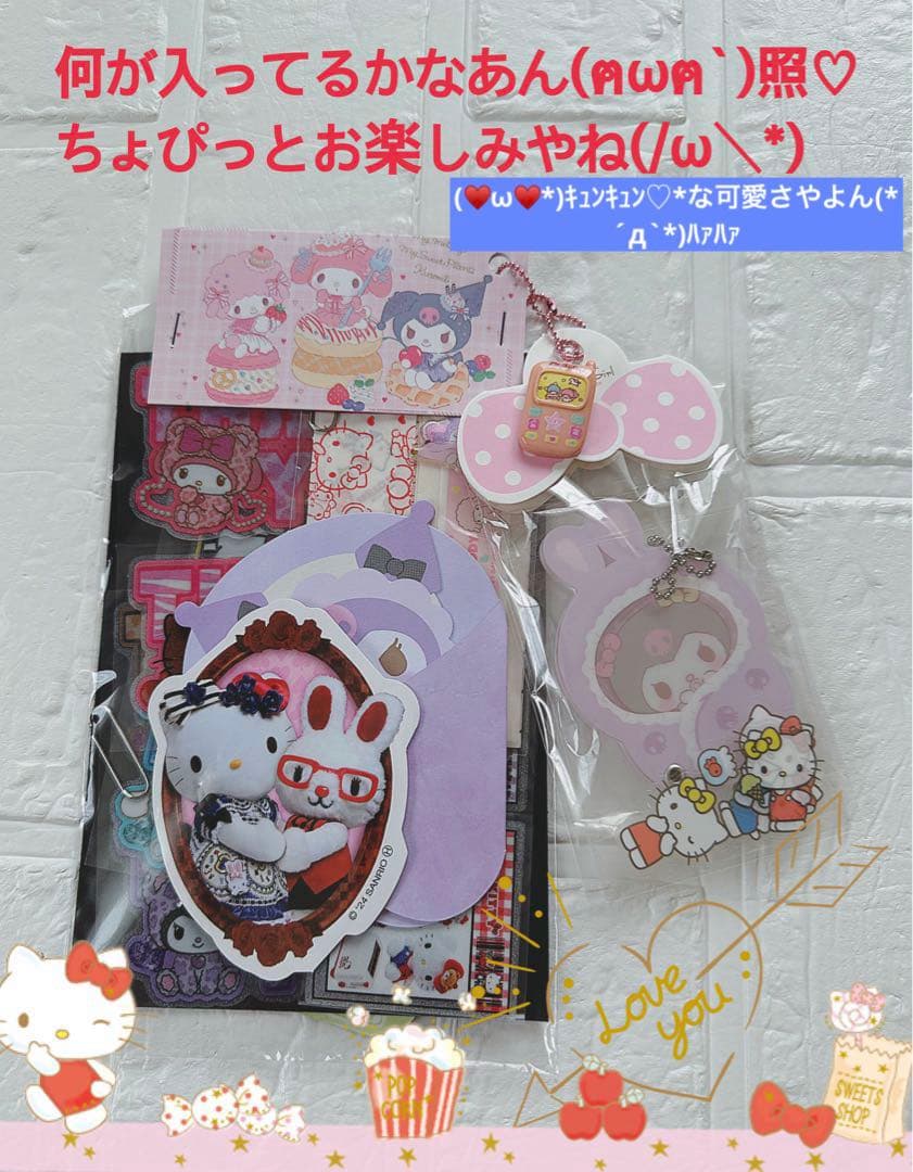 サンリオおすそ分けファイル増量激レア＆激アツ＆アメキャラ＆限定1セットꈍ .̮ ꈍ