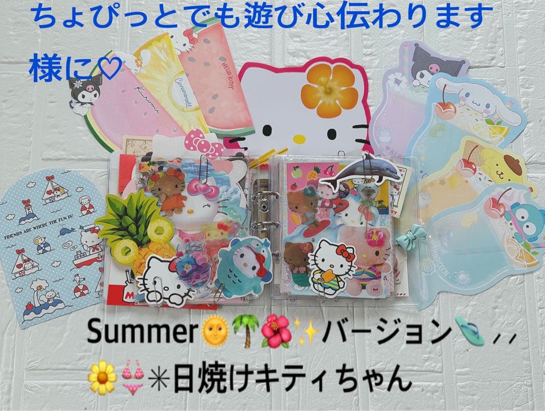 サンリオおすそ分けファイル増量激レア＆激アツ＆アメキャラ＆限定1セットꈍ .̮ ꈍ