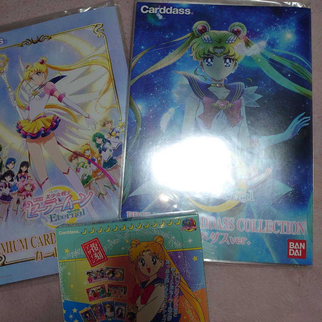 20日迄‼️カードダス復刻デザインコレクション3