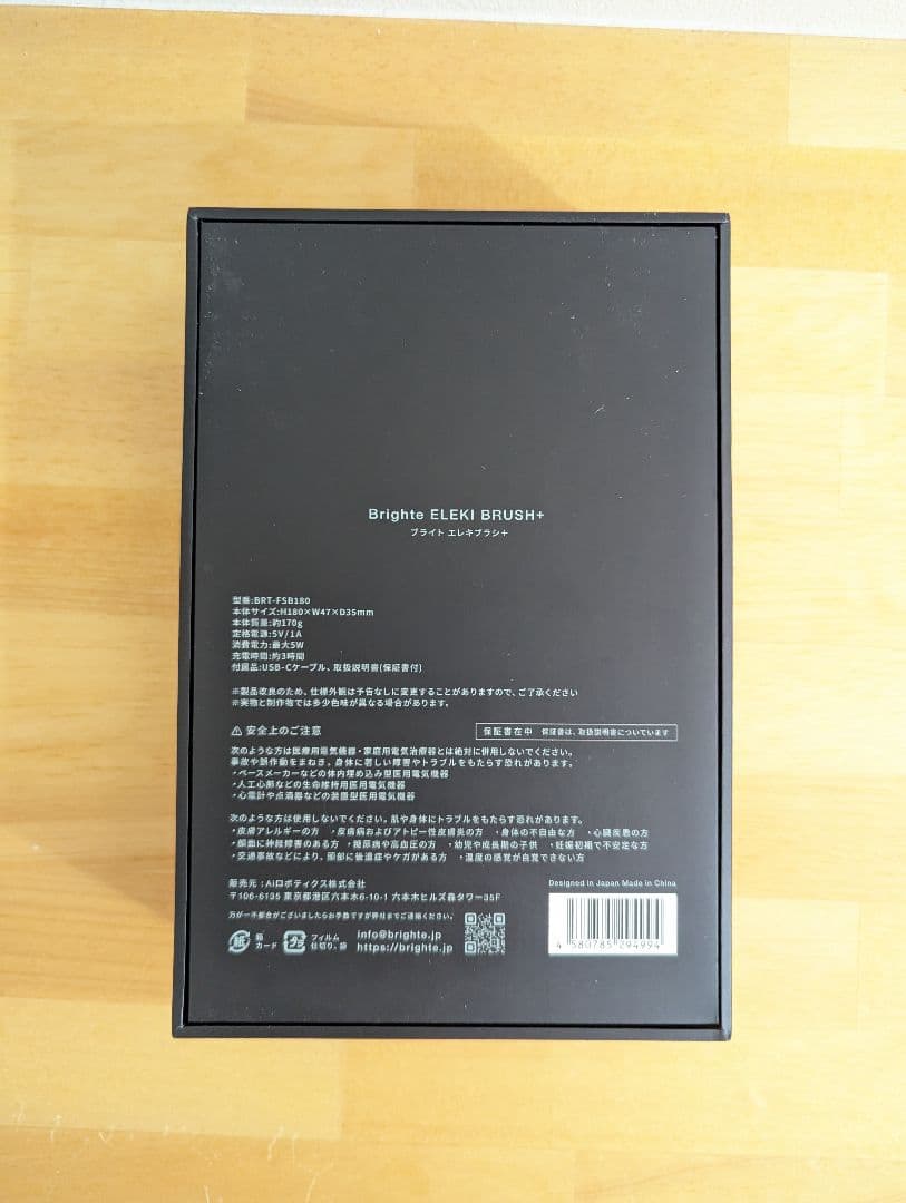 Brighte ELEKIBRUSH＋ スカルプ　 美顔器　エレキブラシ　プラス