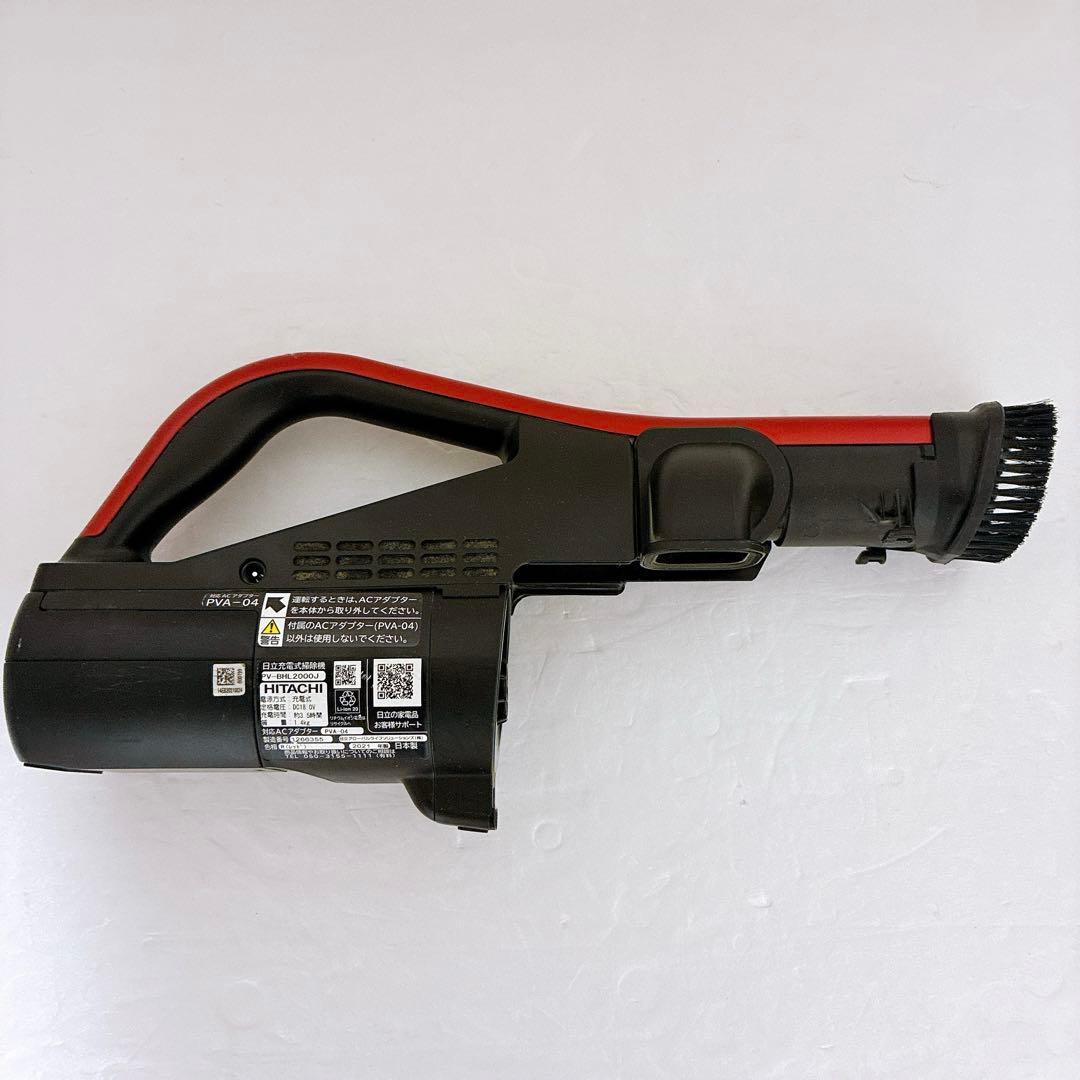 日立 「ラクかるパワ-ブ-ストサイクロン」 掃除機 PV-BHL2000J