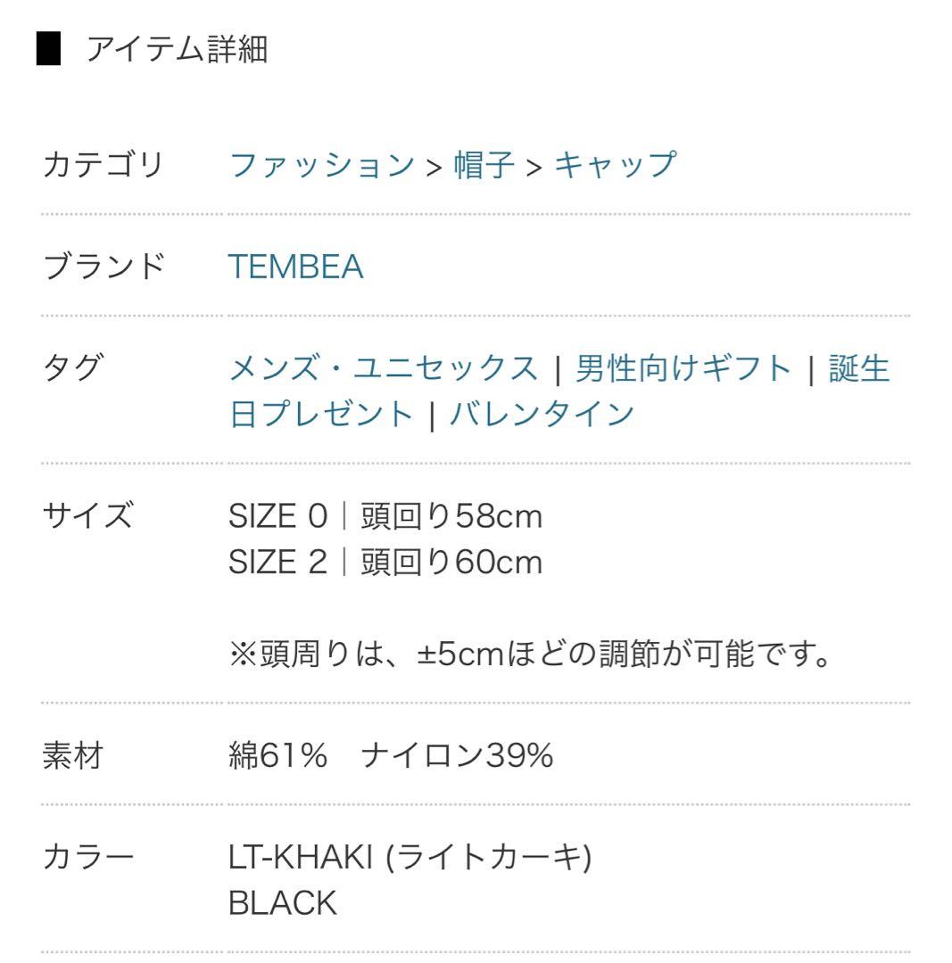 TEMBEA ライトカーキ　ナイロンキャップ