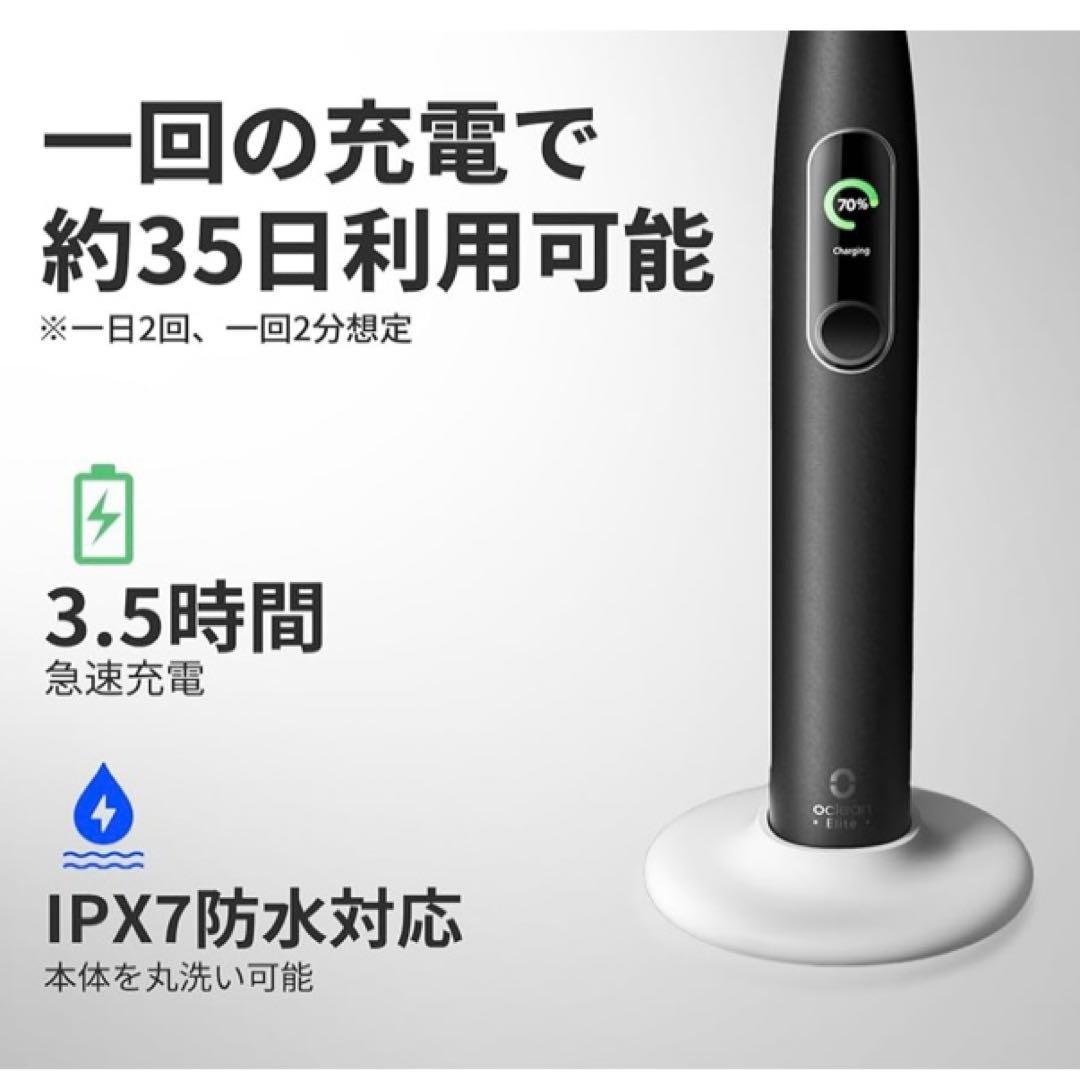 【新品未開封】Oclean X Pro Elite 電動歯ブラシセット