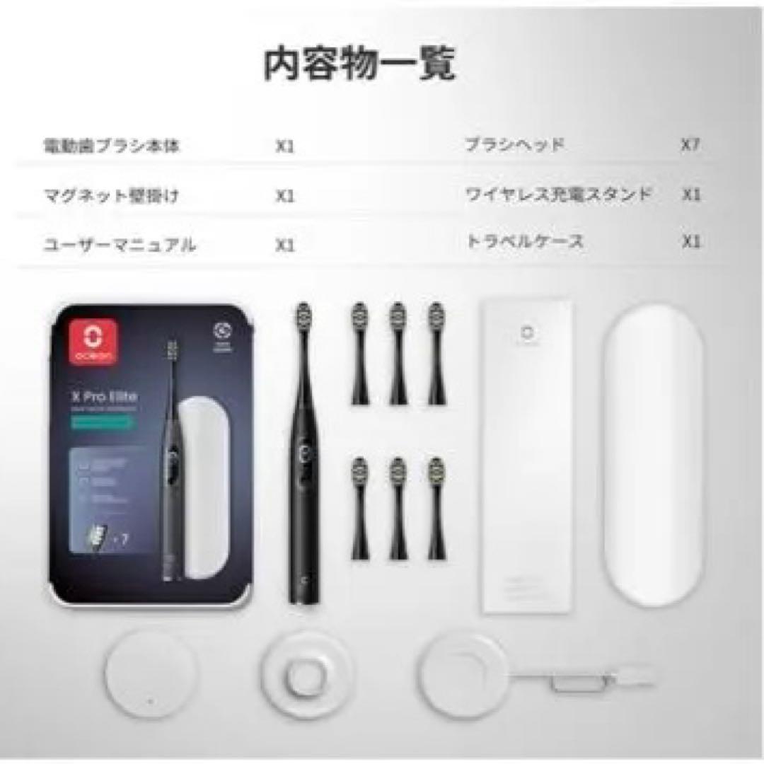 【新品未開封】Oclean X Pro Elite 電動歯ブラシセット