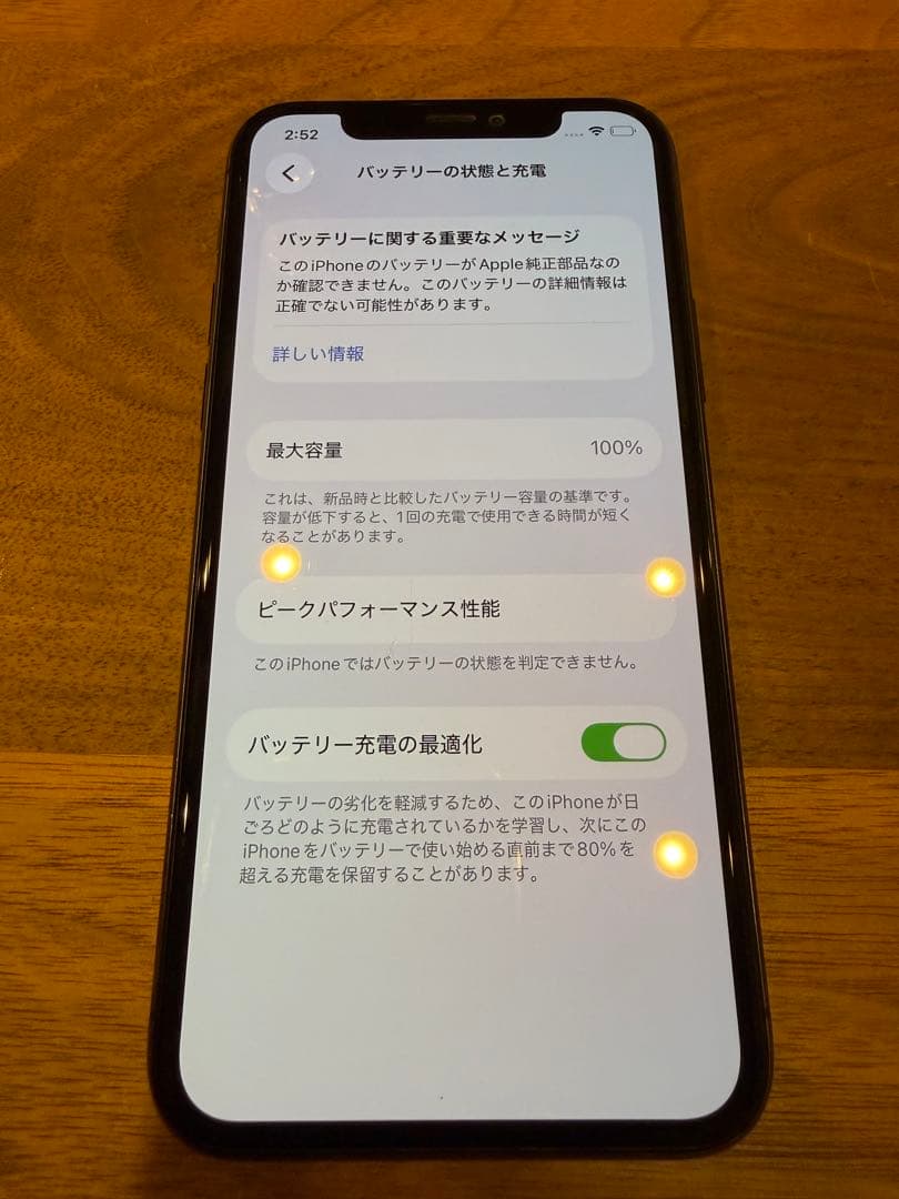 iPhone11Pro 256GB スペースグレー