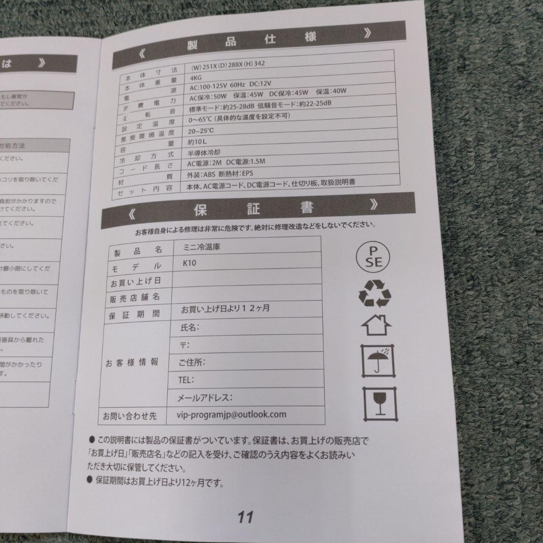 WINONLY 冷温庫 ホワイト